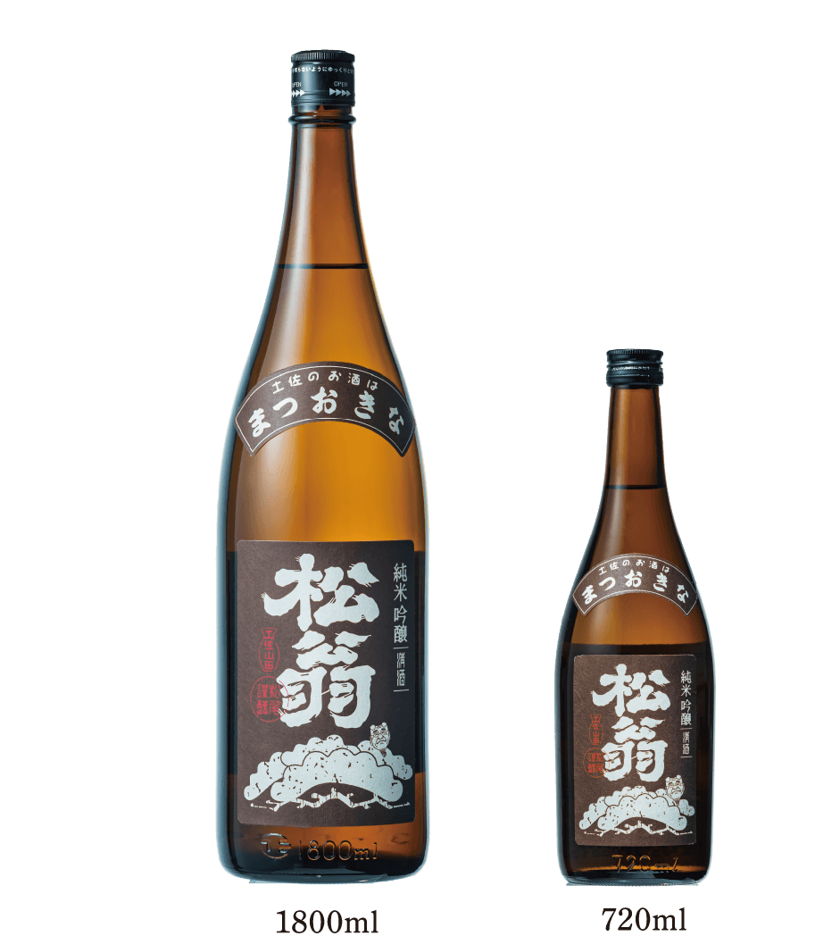 純米吟醸　松翁